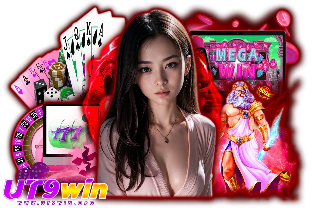 ut9win เครดิตฟรี